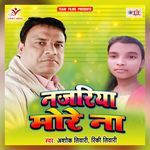 Najariya More Na Album Download