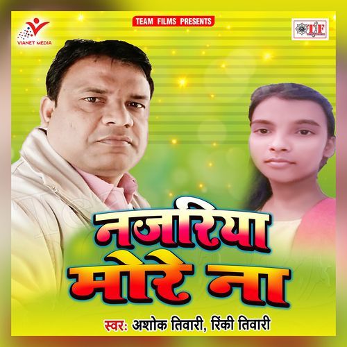 Najariya More Na Rinki Tiwari MP3 Download