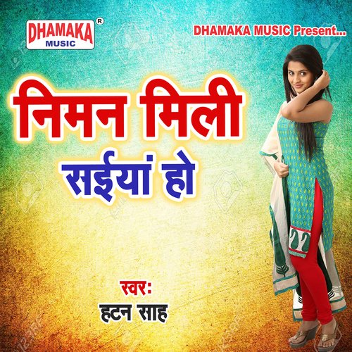 Niman Mili Saiya Ho Naman Yadav MP3 Download