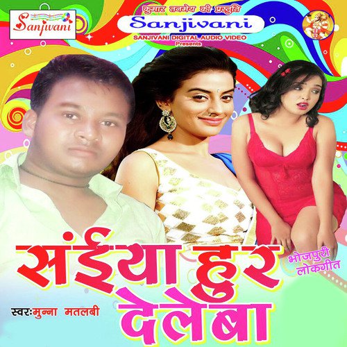 Saiya Hur Debela Munna Matlabi MP3 Download