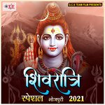 Shivratri Special Bhojpuri 2021 MP3 Download
