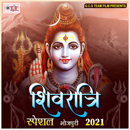 Shivratri Special Bhojpuri 2021 Ankush Raja MP3 Download