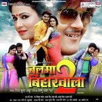 Balma Biharwala 2 - Antra Singh Priyanka Song Download