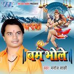 Bam Bhole Album Download