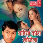 Banhiya Kora Khojela Album Download