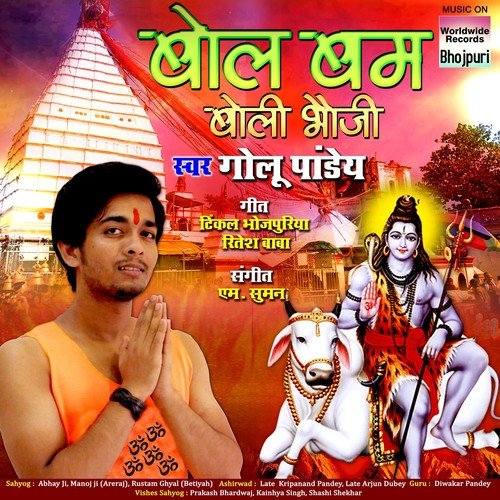 Bol Bam Boli Bhauji Golu Pandey MP3 Download