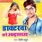 Doctarwa Kare Ultrasound Album Download