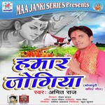 Hamar Jogiya Album Download
