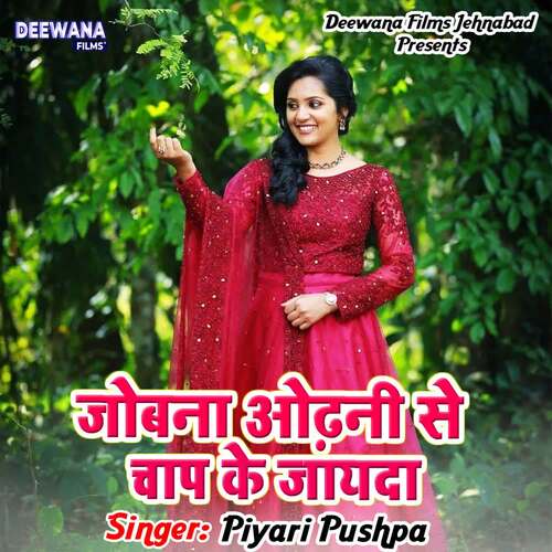 Jobna Odhni Se Chap Ke Jayeda Piyari Pushpa MP3 Download