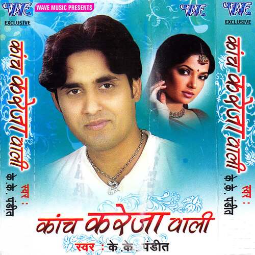 Kanch Kareja Wali K.K.Pandit MP3 Download