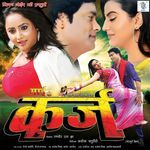 Maai Ke Karz Album Download