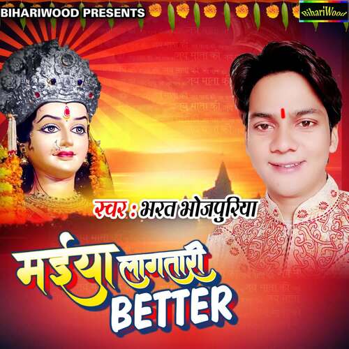 Maiya Lagtari Better Bhart Bhjpuriya MP3 Download