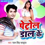Petrol Daal Ke Album Download