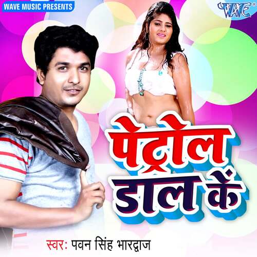 Petrol Daal Ke Pawan Singh Bhardwaj MP3 Download
