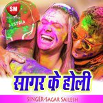 Sagar Ke Holi Album Download