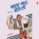 Sala Jhooth Bole La Album Download