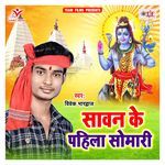 Sawan Ke Pahila Somari Album Download