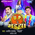 U.P Ke Bhaiya Album Download