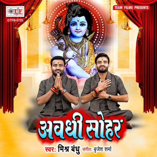 Aawadhi Sohar Mishra Bandhu MP3 Download