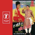 Ae Gori Tu Gaon Ke Chhori - Om Prakash Singh Yadav Song Download