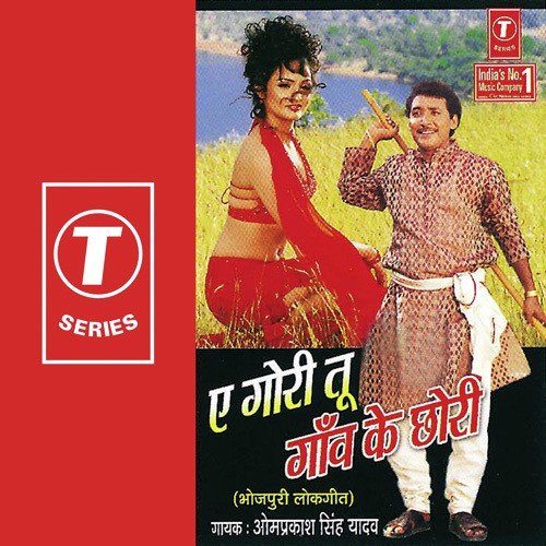 Ae Gori Tu Gaon Ke Chhori Akhilesh MP3 Download