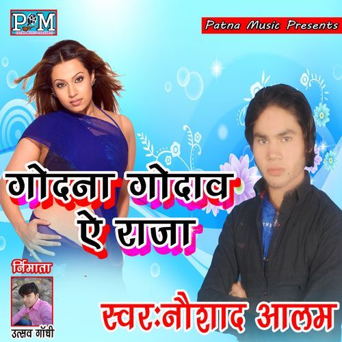 Godana Godawa E Raja Naushad Alam MP3 Download