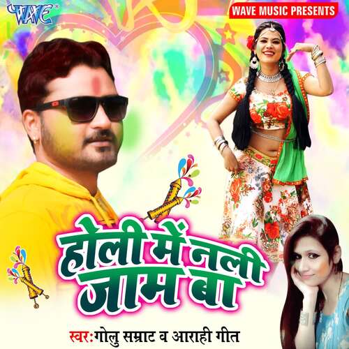 Holi Me Nali Jaam Ba Golu Samrat MP3 Download