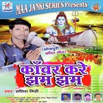 Kawar Kare Jham Jham Album Download