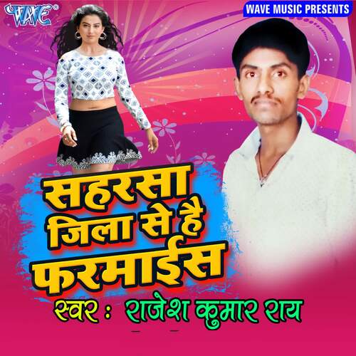 Saharasa Jila Se He Farmais Rajesh Kumar Rai MP3 Download