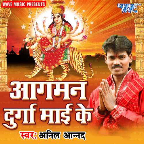 Aagman Durga Mai Ke Anil Anand MP3 Download