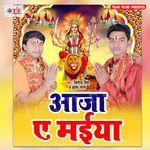 Aaja Ae Maiya Album Download