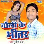 Choli Ke Bhitar Album Download