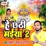 He Chhathi Maiya 2 Album Download