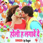 Holi Ha Lagawe Da - J.P Sagar Song Download