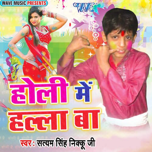 Holi Me Halla Ba Satyam Singh Nikku Ji MP3 Download