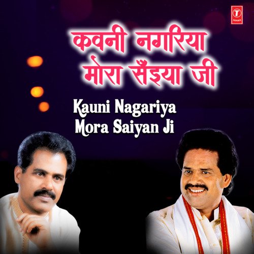 Kauni Nagariya Mora Saiyan Ji Bharat Sharma Vyas MP3 Download