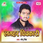 Lamhar Pichkari Album Download