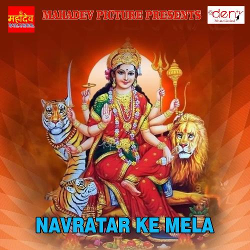 Navratar Ke Mela Puja Singh MP3 Download