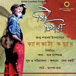 Calcutta Choir Songs MP3 Download