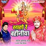 Saato Re Bahiniya Album Download
