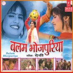 Balam Bhojpuriya Album Download