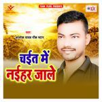 Chait Me Naihar Jaale Album Download