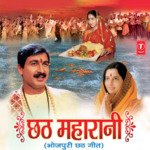 Chhath Maharani - Vijaya Bharti Song Download