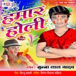 Hamar Holi Album Download