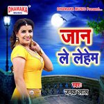 Jaan Le Lehem - Janak Lal Song Download