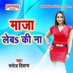 Maza Leba Ki Na - Chandani Song Download
