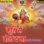 Murti Se Bol Da Na Album Download