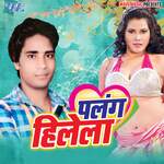Palang Hilela Album Download