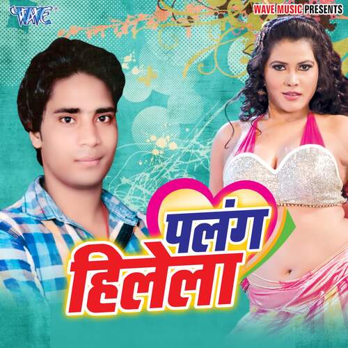 Palang Hilela Kanha MP3 Download