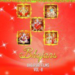 Bhajans Bhojpuri Films Vol 8 MP3 Download